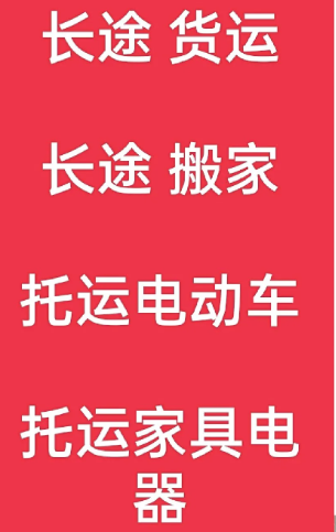 湖州到滨州搬家公司-湖州到滨州长途搬家公司