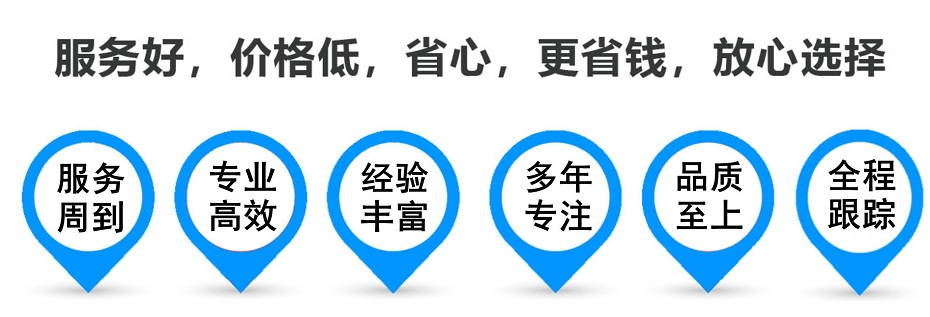 滨州货运专线 上海嘉定至滨州物流公司 嘉定到滨州仓储配送